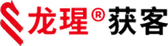 龙瑆获客